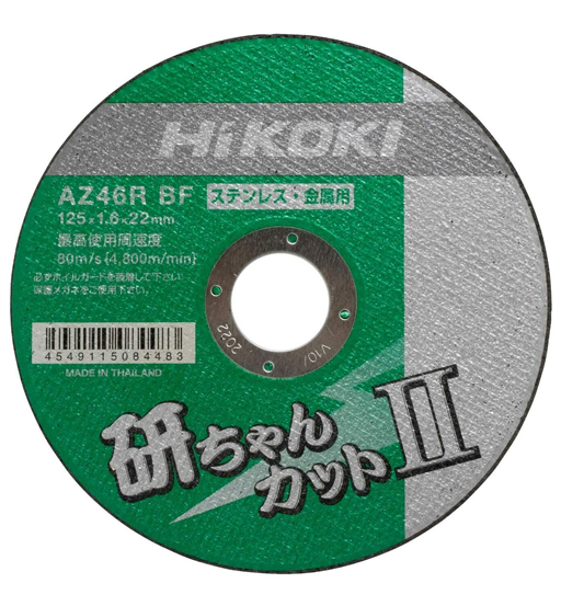 SUPER THIN WHEEL (125X1.6X22.23MM) SS CUTTING DISC HIKOKI